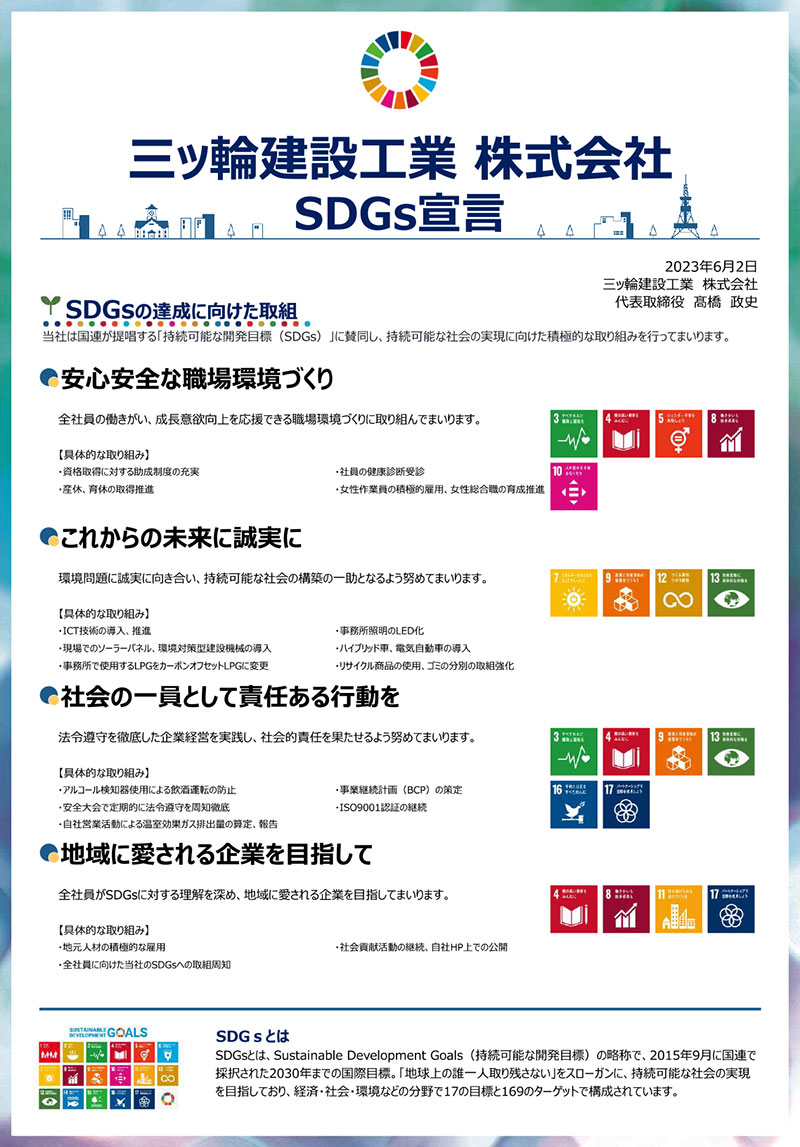 宣言書